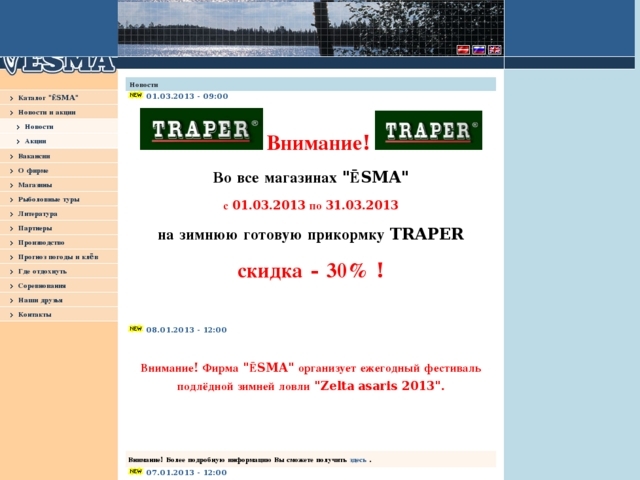 Ēsma, vairumtirdzniecības bāze-veikals, SIA